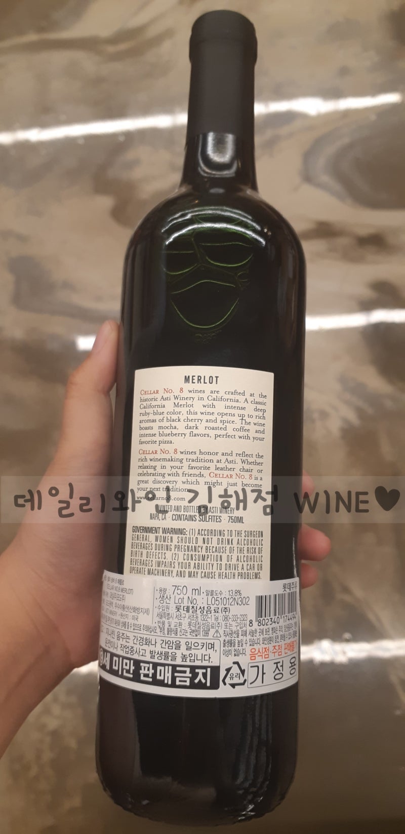 셀라 넘버8 메를로 = 미국 와인 : 네이버 블로그