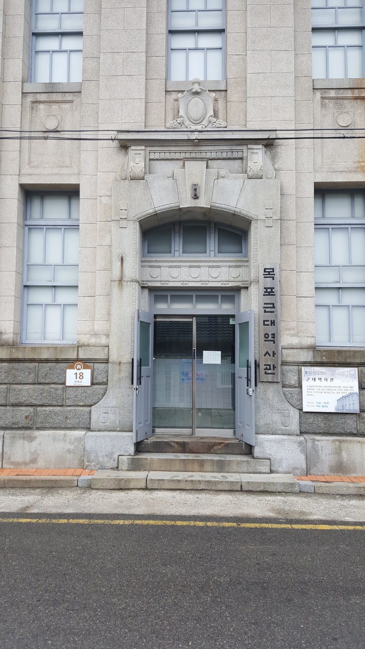  국회의원 투기의혹 목포 문화재 거리 투어