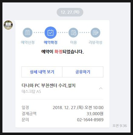 컴퓨터 수리 늦장 후기! / 다나와PC A/S : 네이버 블로그 컴퓨터 수리 늦장 후기! / 다나와Pc A/S : 네이버 블로그