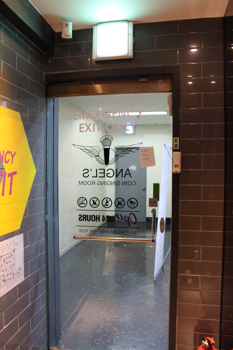 일산노래방,주엽노래방,일산놀거리,주엽코인노래방}엔젤스코인노래방 - 주엽점 : 네이버 블로그