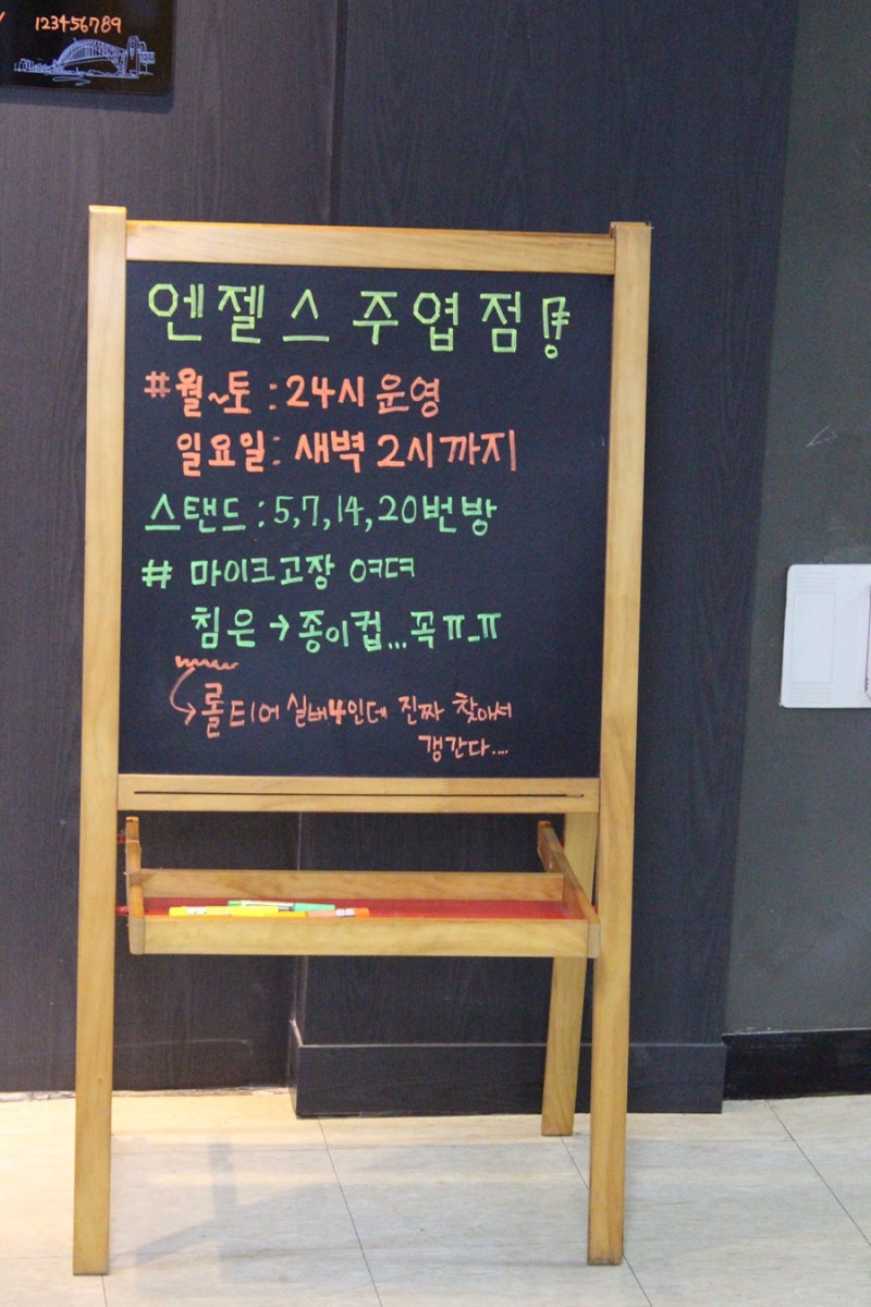 일산노래방,주엽노래방,일산놀거리,주엽코인노래방}엔젤스코인노래방 - 주엽점 : 네이버 블로그