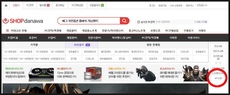 컴퓨터 수리 늦장 후기! / 다나와PC A/S : 네이버 블로그 컴퓨터 수리 늦장 후기! / 다나와Pc A/S : 네이버 블로그