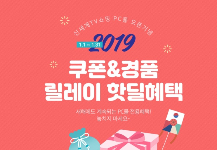 신세계티비쇼핑앱  ;;릴레이 핫딜,싸군딜 웰킵스 미세먼지 황사마스크  저렴