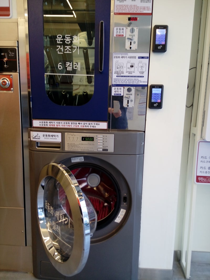 신사역 셀프빨래방 24시 코인세탁소 이불빨래 운동화빨래 네스프레소 휴식공간 : 네이버 블로그
