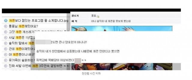  지금 몰락하는 윾머에게 성재기가 겹쳐 보이는건 기분 탓인가?