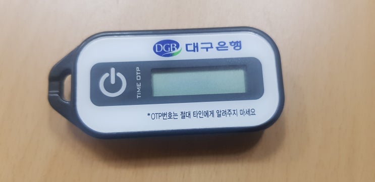  OTP뜻/오티피뜻/onetimepassword/otp란/otp약자/otp배테리교체기간/otp수명