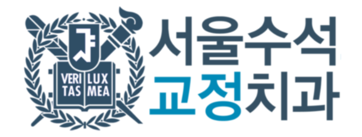  신부동치과 > 교정장치 종류별 장단점 (투명교정, 인비절라인, 클리어 얼라이너) 4/5