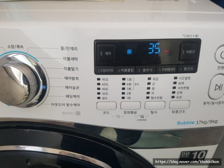 삼성 드럼 세탁기 - 에어살균 기능 사용후기