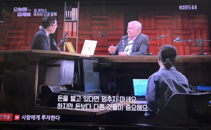  [오늘밤 김제동 X 짐로저스] 앞으로 20년 동안 한국에 기회가 온다!