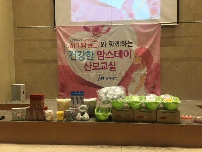  1월 14일 _ 안양 맘스데이 산모교실 후기!