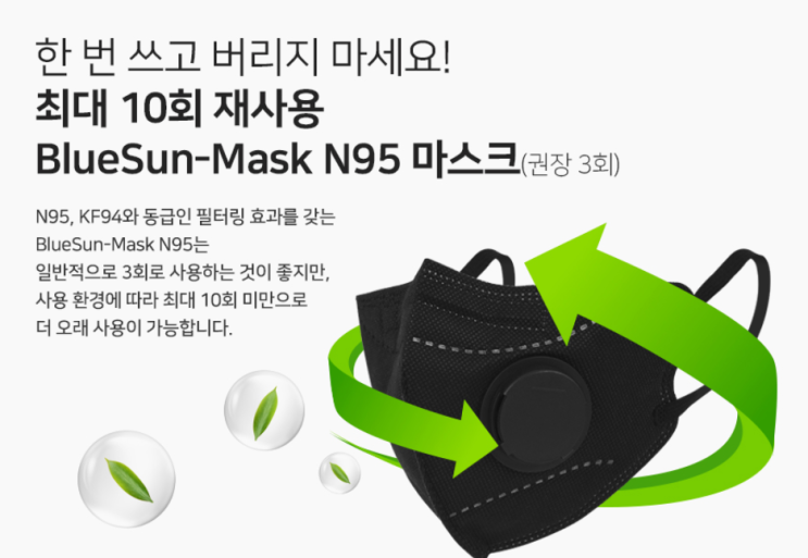  먼지차단마스크 블루선 N95 착용감 좋아요!