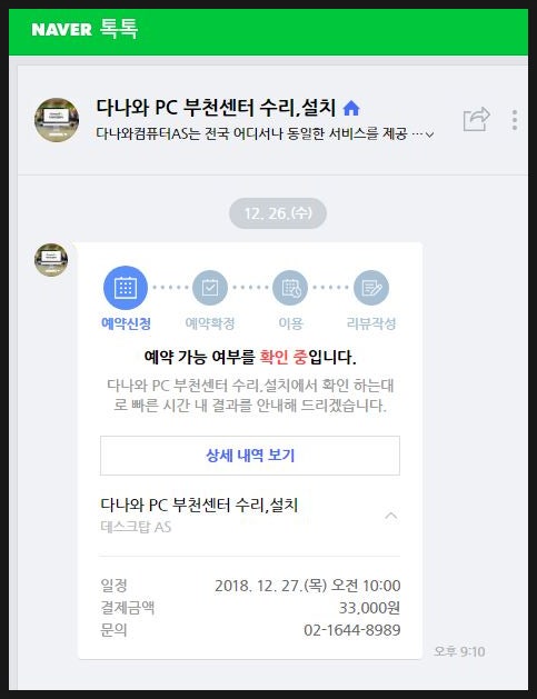 컴퓨터 수리 늦장 후기! / 다나와PC A/S : 네이버 블로그 컴퓨터 수리 늦장 후기! / 다나와Pc A/S : 네이버 블로그