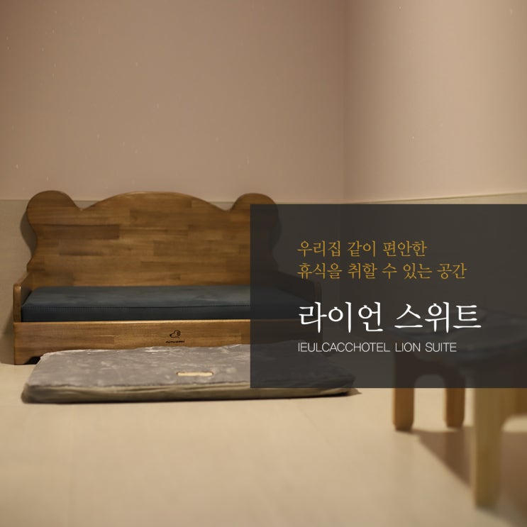  라이언 스위트
