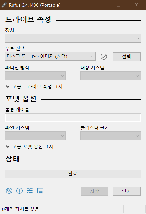  맥 외장 하드(외장 SSD)에 부트캠프 윈도우 설치 (with Rufus)
