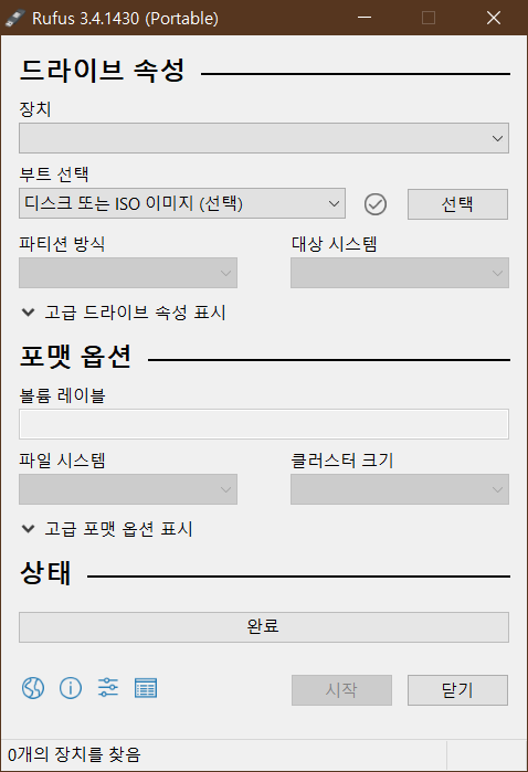 맥 외장 하드(외장 SSD)에 부트캠프 윈도우 설치 (with Rufus)