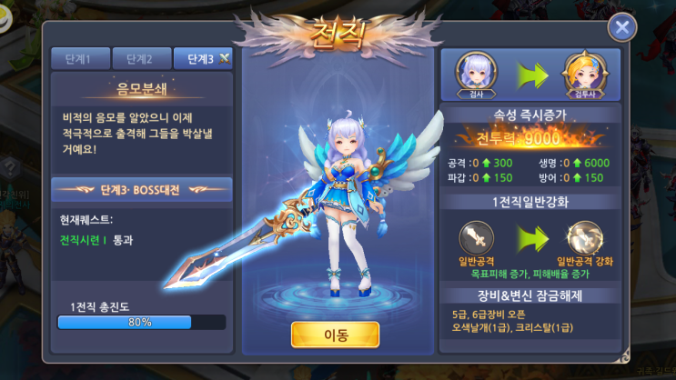 경리 효과로 모바일MMORPG순위 UP! 아리엘 공략 경리 효과로 모바일MMORPG순위 UP! 아리엘 공략