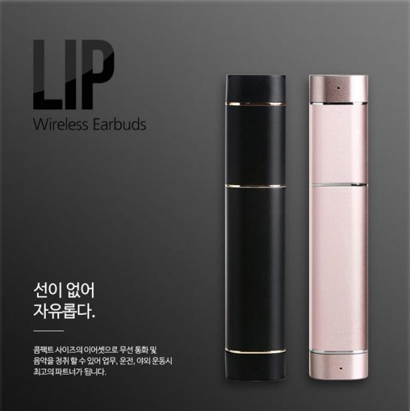  여학생판촉물 립스틱 블루투스 이어폰 증정답례상품 이쁘다