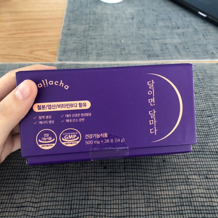  소소한 후원자 2_얄라차 철분 보충제
