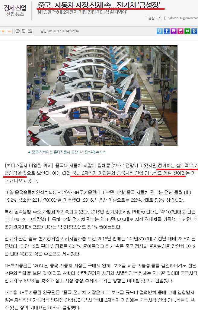  명성티엔에스(257370), 매출 고성장과 밸류에이션 정상화(2차전지관련주)