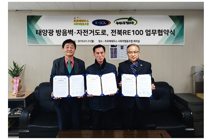  녹색드림협동조합 , 도로 방음벽 - 자전거도로 태양광에 주민참여