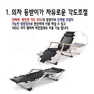 1인 소호 사무실 접이식 침대의자 간이침대 설치도 쉬워 사용도 편리하네요~