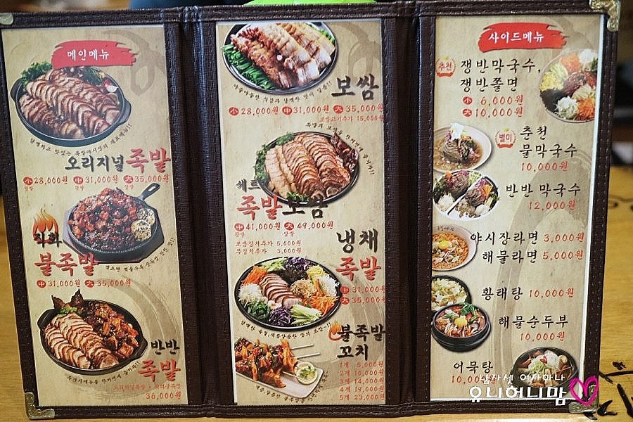 족발야시장 김제점 사진 6