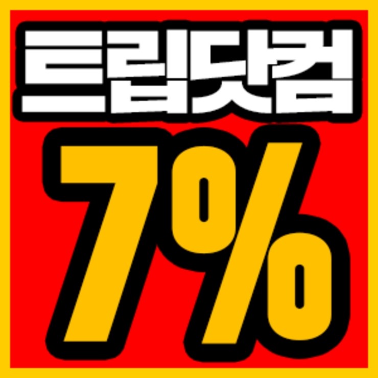  트립닷컴 2월 할인코드 7% 할인 적용하기