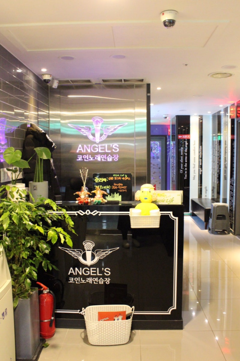 일산노래방,주엽노래방,일산놀거리,주엽코인노래방}엔젤스코인노래방 - 주엽점 : 네이버 블로그