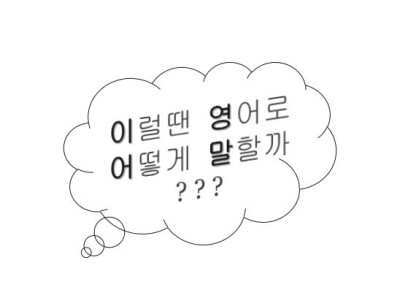  꽉 안아 한 바퀴를 돌다 를 영어로 ??