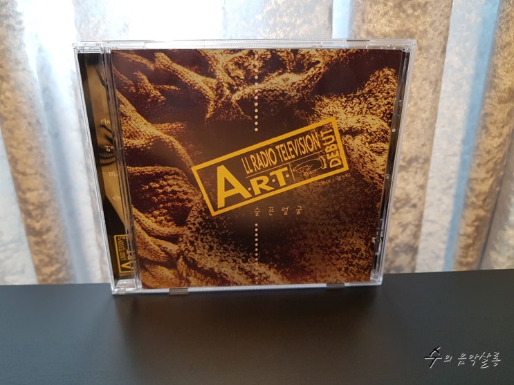  에이알티 - 슬픈 얼굴, 환생, 미련 (A.R.T, 1997) 듣기