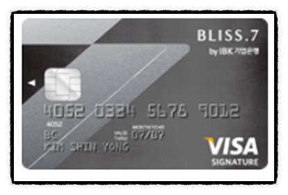 프리미엄 서비스 기업은행 BLISS.7 카드