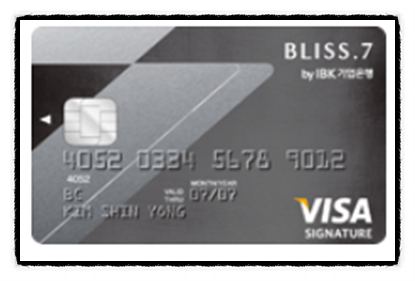  프리미엄 서비스 기업은행 BLISS.7 카드