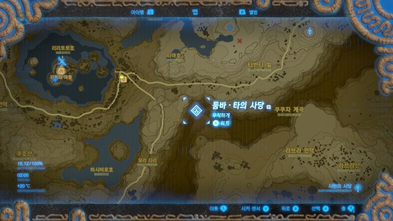 용다] 젤다의전설 사당공략 063. 둠바 타의 사당 / 우직하게 : 네이버 블로그