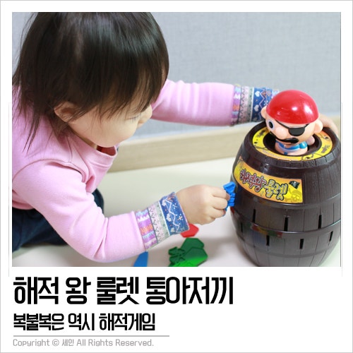 통아저씨게임 아이도 집중하는 복불복게임!!!