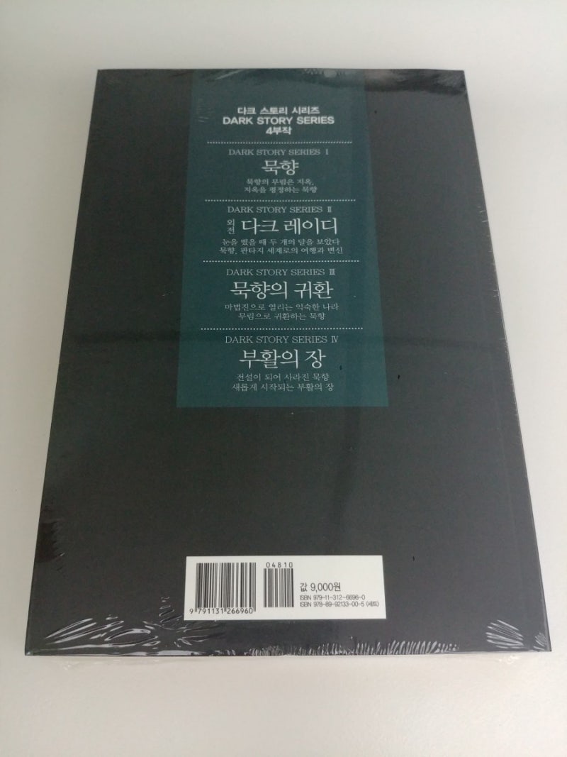 묵향 35권 : 네이버 블로그
