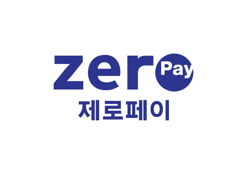제로페이 신청방법, 제로페이 가맹점 등록하려면?