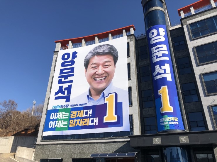  선거사무소