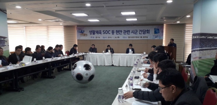 <b>경기도</b>-<b>시군</b> ‘체육정책’ 협력 <b>맞손</b>. 정부 공모사업, 성폭력... 