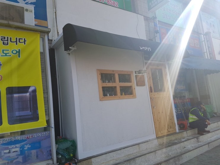  울산 화봉동 맛집 소바집 라멘식당 마제소바가 맛있는 식당
