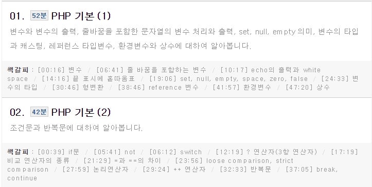 인강 추천합니다 Php기초 개발부터 강좌후기 네이버 블로그