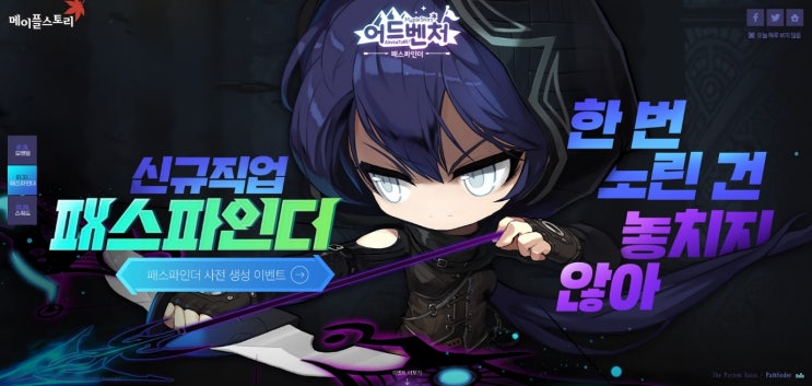  메이플스토리 모멘텀 개편으로 패스파인더 공략이 쉬워진다?