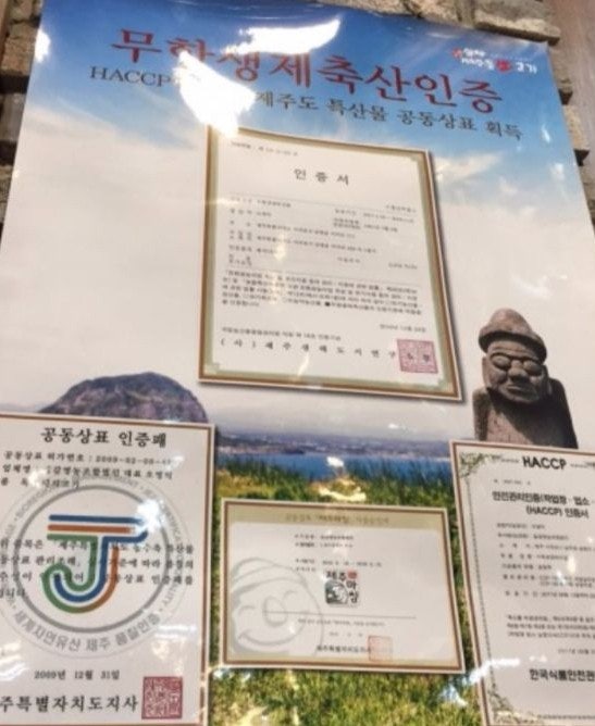 영자제주몽생고기 사진 6