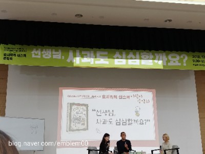 그림책 작가 요시타케 신스케 어린이 강연회 후기 그림책 작가 요시타케 신스케 어린이 강연회 후기