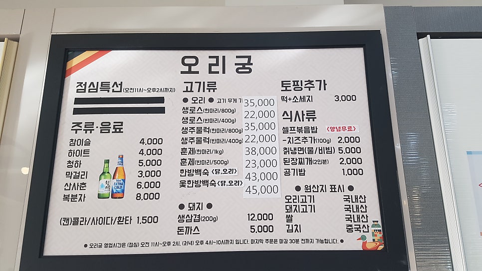 오리궁 본점 사진 2