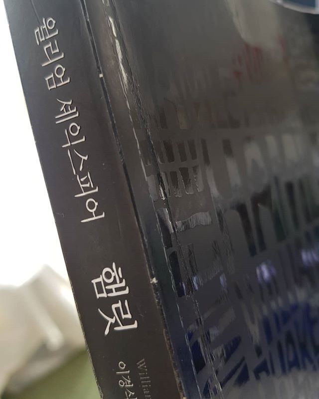 [서평] 햄릿_윌리엄 셰익스피어/왜 꼭 비극이어야 했을까