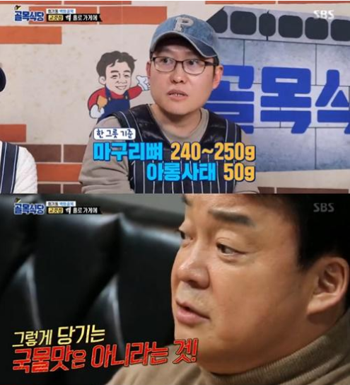  '골목식당''회기동 고깃집' 눈물의 간절함…김성주도 울렸다[SS리뷰]