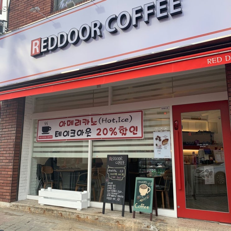 용인 처인구 커피가 맛있는 "REDDOOR COFFEE"