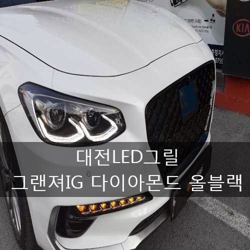 오늘의카 - 어제보다 멋진 내 차 꾸미기 오늘의카 - 어제보다 멋진 내 차 꾸미기