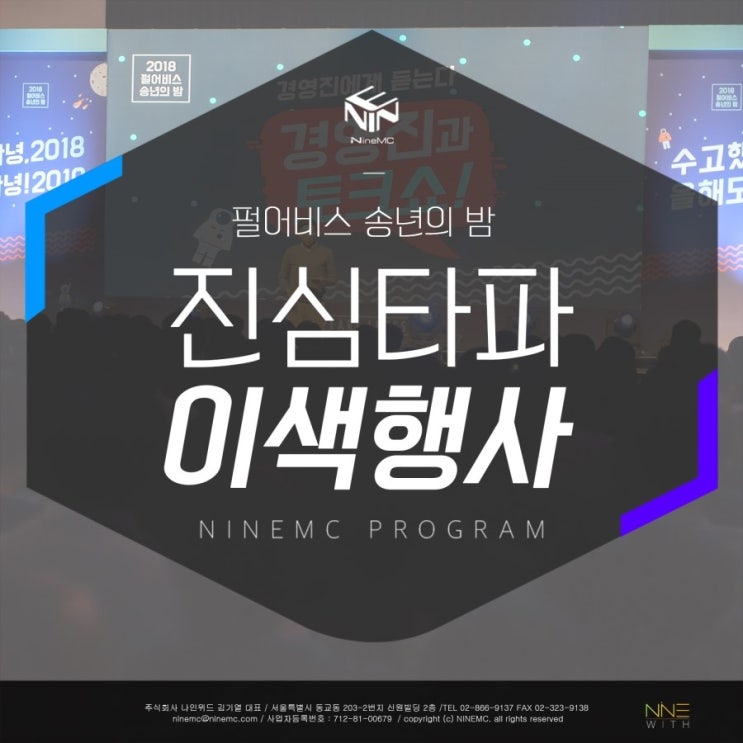  이벤트기획 행사아이디어