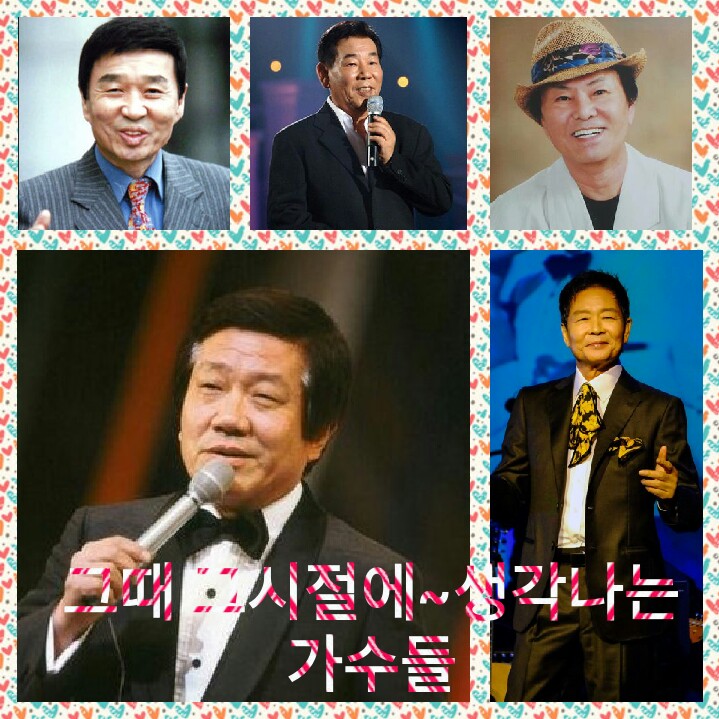  추억의 그때그시절 가수들 최희준/ 남일해/ 장현 그리고 정원/ 쟈니브러더스의 진성만씨~그립습니다~